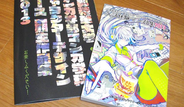 １期生の作品集が完成しました