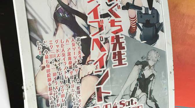 おぐち先生ゲスト授業