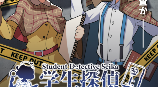 キャラデ3回生がイオンモールKYOTOでリアル体験ゲームイベントを開催！