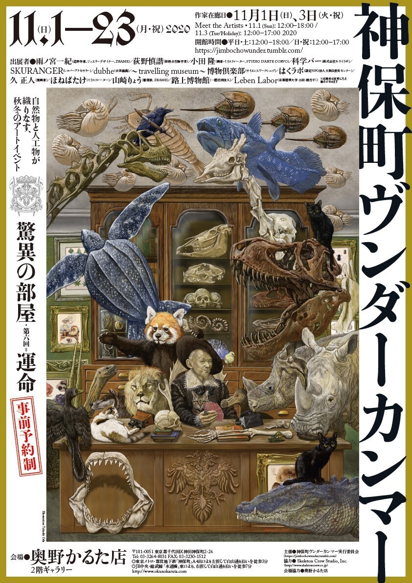 体験型イベント『学生探偵セイカ 〜深海の謎（ミステリー）〜』を開催いたします！