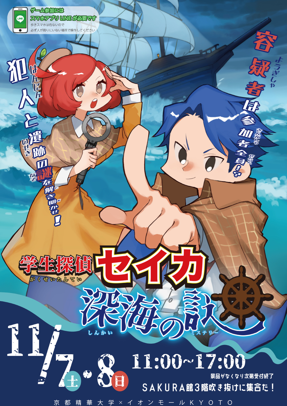 小田・睦月ゼミ3回生が『神保町ヴンダーカンマー』に出展決定！